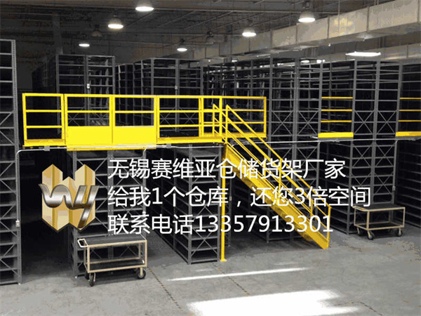 無錫貨架,無錫貨架廠家,無錫貨架生產(chǎn)廠家