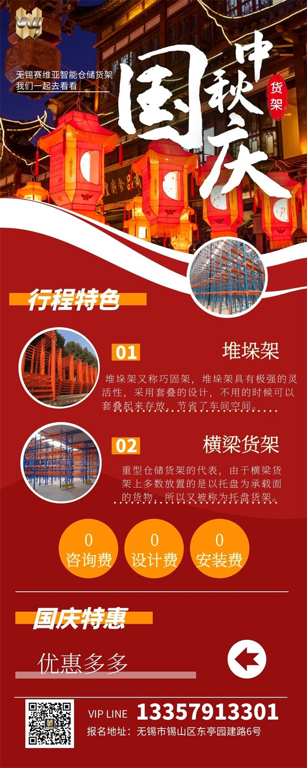 中秋國(guó)慶放假,71年國(guó)慶,8天假期